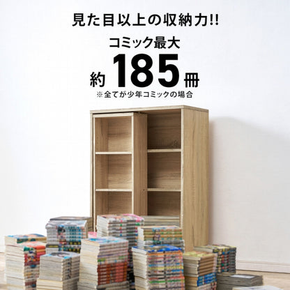 スライド棚付きコミックラック RCC-1566 幅60cm 奥行き33cm 高さ92cm