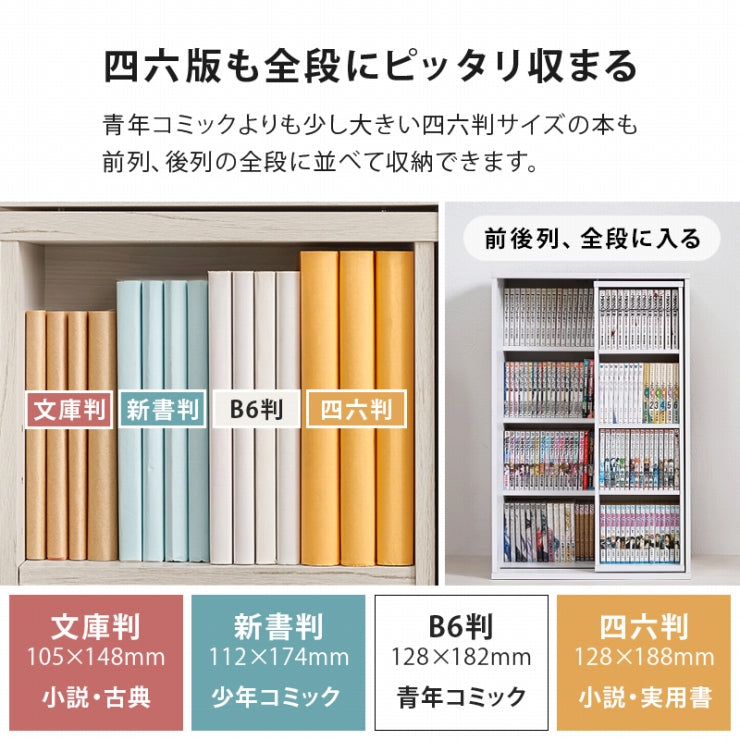 スライド棚付きコミックラック RCC-1566 幅60cm 奥行き33cm 高さ92cm