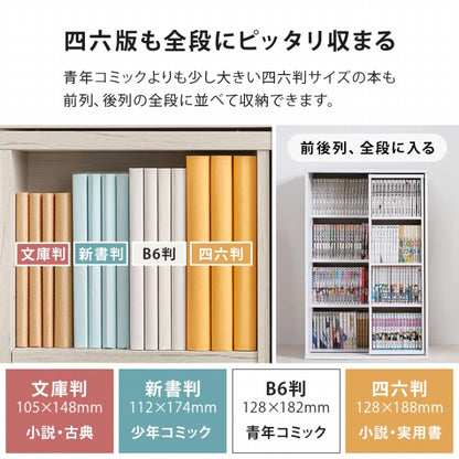 スライド棚付きコミックラック RCC-1566 幅60cm 奥行き33cm 高さ92cm