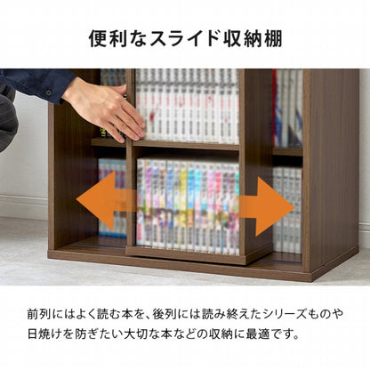 スライド棚付きコミックラック RCC-1566 幅60cm 奥行き33cm 高さ92cm