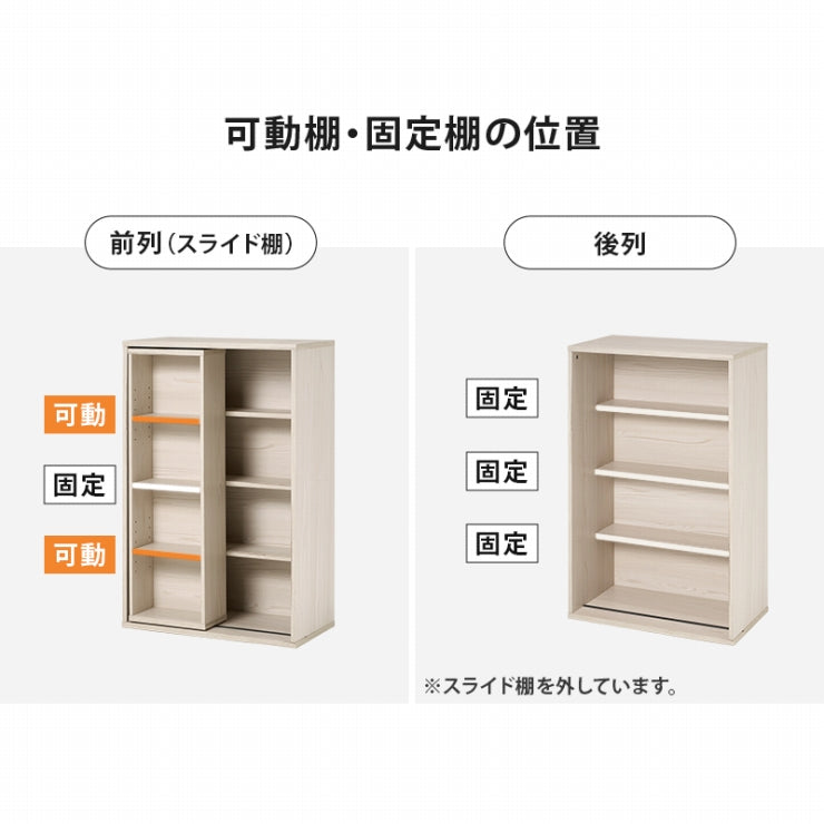 スライド棚付きコミックラック RCC-1566 幅60cm 奥行き33cm 高さ92cm