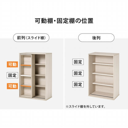 スライド棚付きコミックラック RCC-1566 幅60cm 奥行き33cm 高さ92cm