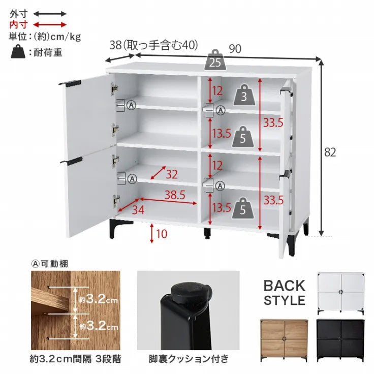 キャビネット RCC-1578 幅90cm 奥行き40cm 高さ82cm