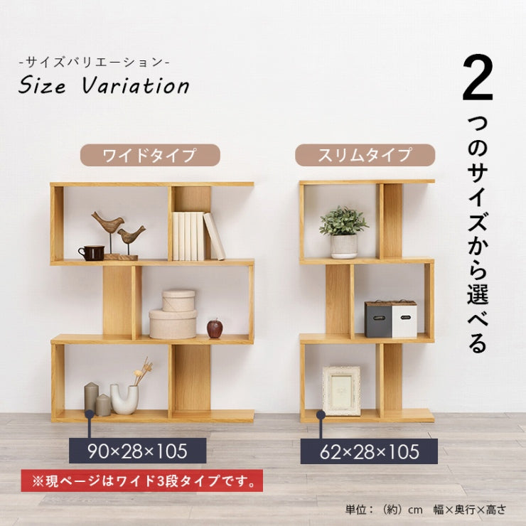 ディスプレイラック RCC-1602 幅90cm 奥行き28cm 高さ105cm