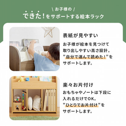 絵本ラック RCC-1608 幅63cm 奥行き29cm 高さ59cm