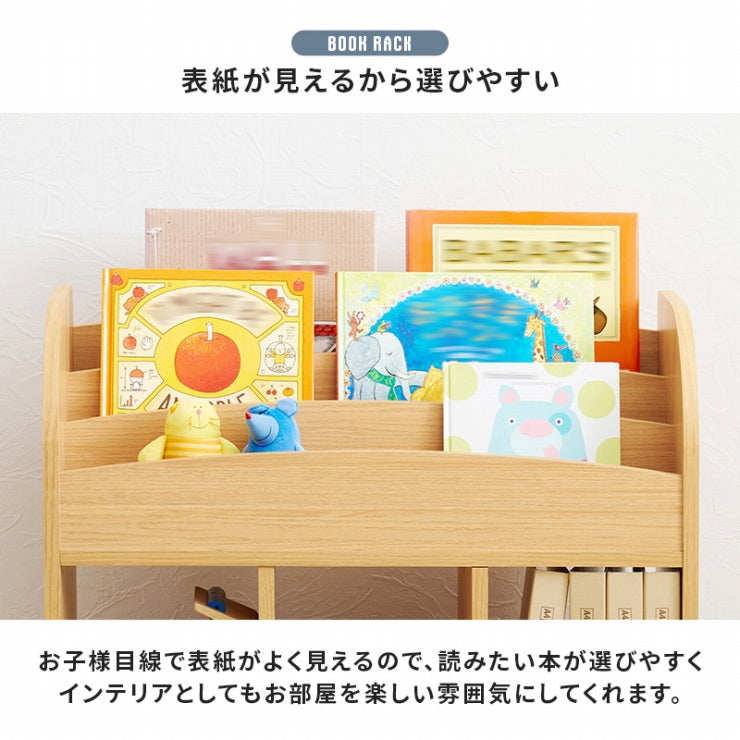 絵本ラック RCC-1608 幅63cm 奥行き29cm 高さ59cm