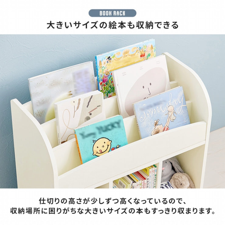 絵本ラック RCC-1608 幅63cm 奥行き29cm 高さ59cm