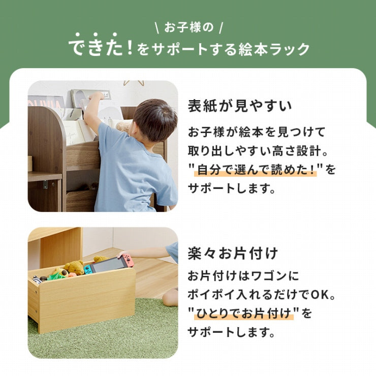 絵本ラック RCC-1609 幅60cm 奥行き30cm 高さ60cm