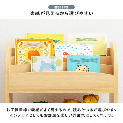 絵本ラック RCC-1609 幅60cm 奥行き30cm 高さ60cm
