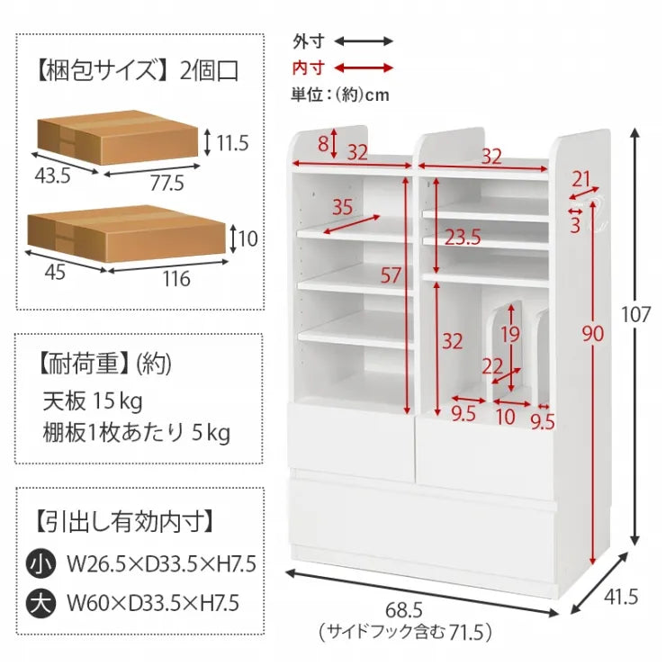 ランドセルラック RCC-1624 3色 幅68.5cm