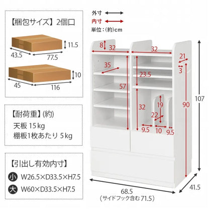 ランドセルラック RCC-1624 3色 幅68.5cm