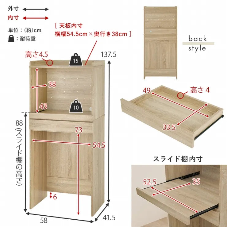 キッチンラック RCC-1630 幅58cm 奥行41.5cm 高さ137.5cm