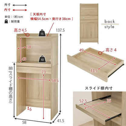 キッチンラック RCC-1630 幅58cm 奥行41.5cm 高さ137.5cm