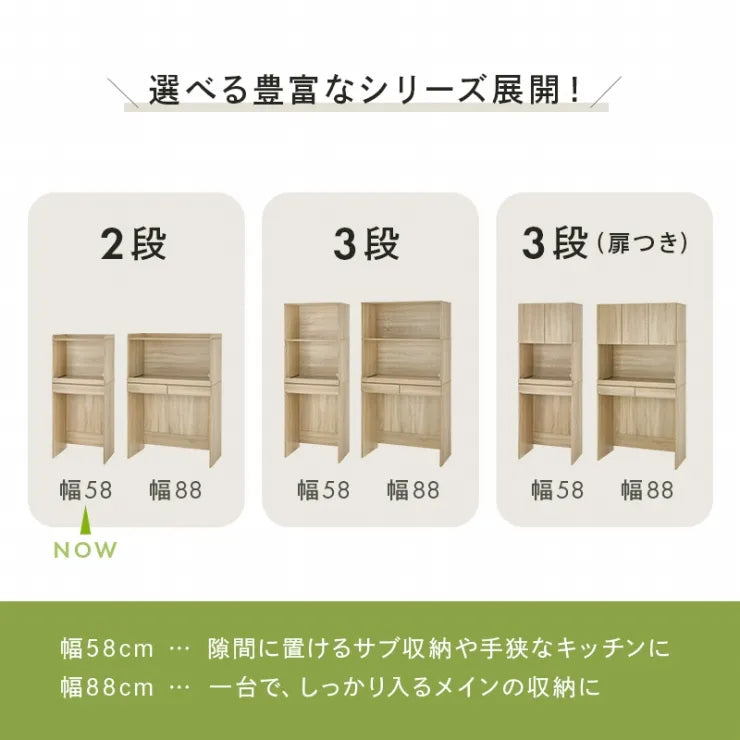 キッチンラック RCC-1630 幅58cm 奥行41.5cm 高さ137.5cm