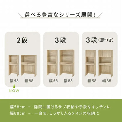 キッチンラック RCC-1630 幅58cm 奥行41.5cm 高さ137.5cm