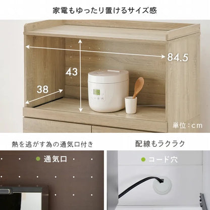 キッチンラック RCC-1633 幅88cm 奥行41.5cm 高さ137.5cm