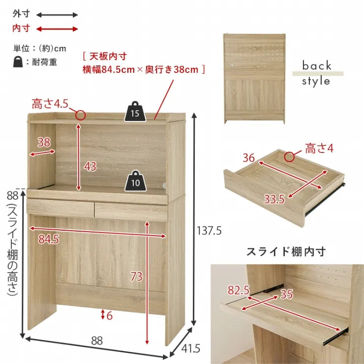 キッチンラック RCC-1633 幅88cm 奥行41.5cm 高さ137.5cm
