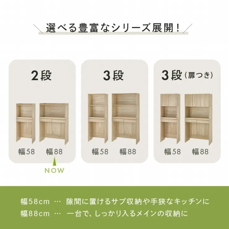 キッチンラック RCC-1633 幅88cm 奥行41.5cm 高さ137.5cm