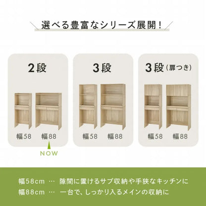 キッチンラック RCC-1633 幅88cm 奥行41.5cm 高さ137.5cm
