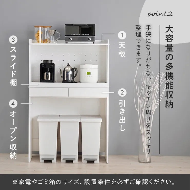キッチンラック RCC-1633 幅88cm 奥行41.5cm 高さ137.5cm