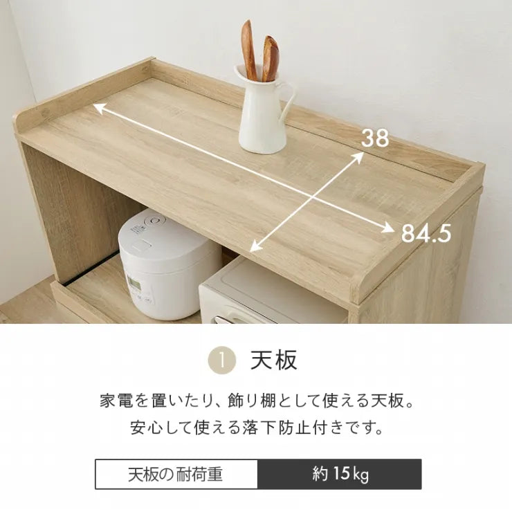 キッチンラック RCC-1633 幅88cm 奥行41.5cm 高さ137.5cm