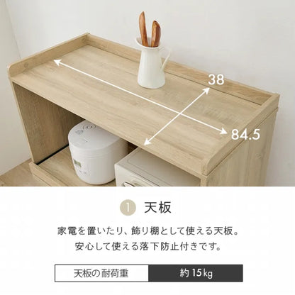 キッチンラック RCC-1633 幅88cm 奥行41.5cm 高さ137.5cm