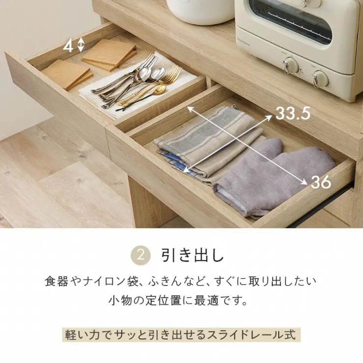 キッチンラック RCC-1633 幅88cm 奥行41.5cm 高さ137.5cm