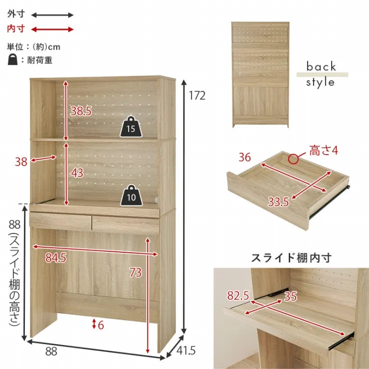 キッチンラック RCC-1633AS 幅88cm 奥行41.5cm 高さ172cm