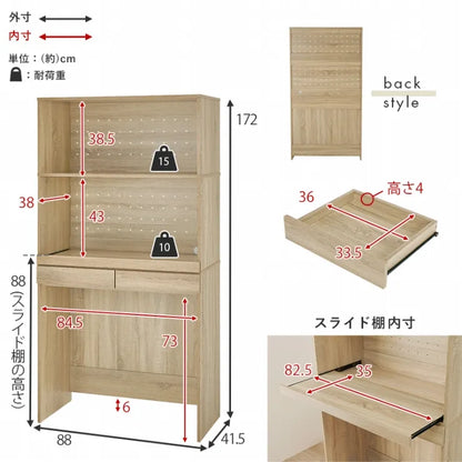 キッチンラック RCC-1633AS 幅88cm 奥行41.5cm 高さ172cm