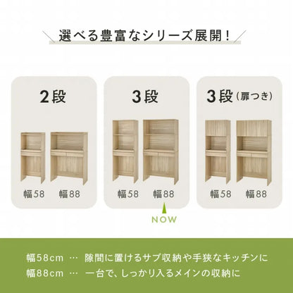 キッチンラック RCC-1633AS 幅88cm 奥行41.5cm 高さ172cm