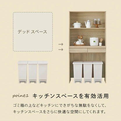 キッチンラック RCC-1633AS 幅88cm 奥行41.5cm 高さ172cm