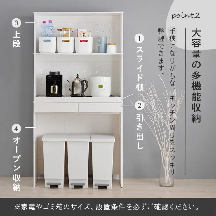キッチンラック RCC-1633AS 幅88cm 奥行41.5cm 高さ172cm