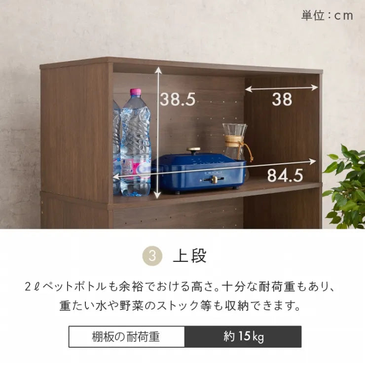 キッチンラック RCC-1633AS 幅88cm 奥行41.5cm 高さ172cm