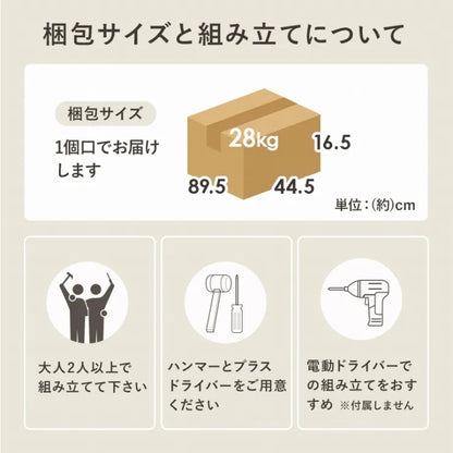 キャビネット RCC-1636 幅58cm 奥行き40cm 高さ82cm
