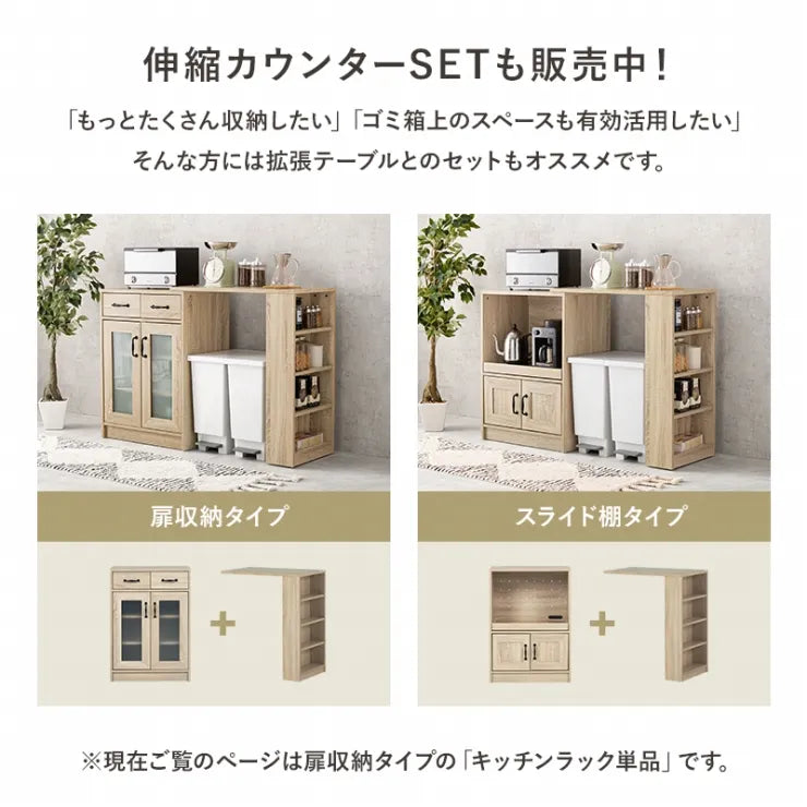 キャビネット RCC-1636 幅58cm 奥行き40cm 高さ82cm