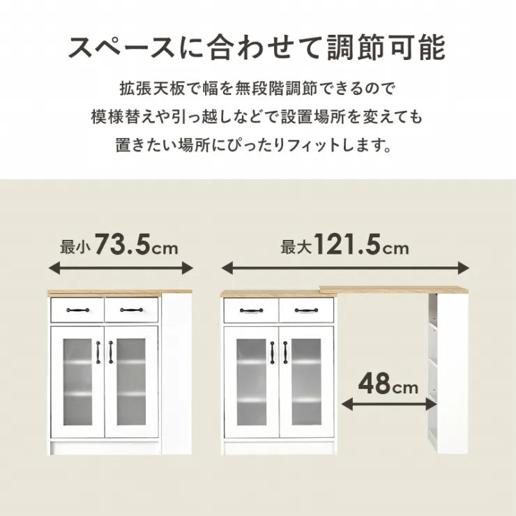 伸縮キッチンカウンター RCC-1636S 幅73.5～121.5cm 奥行き40cm 高さ84cm