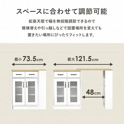 伸縮キッチンカウンター RCC-1636S 幅73.5～121.5cm 奥行き40cm 高さ84cm