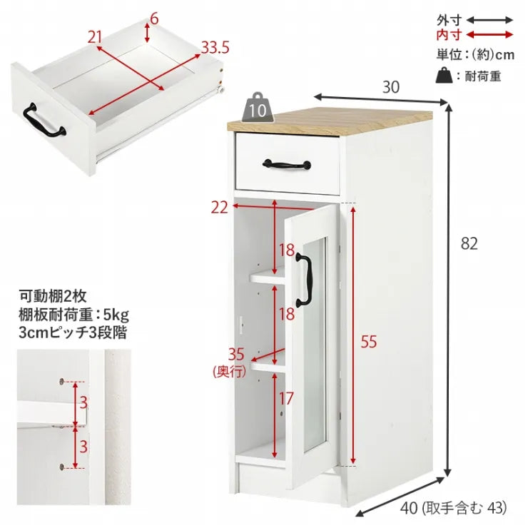 キャビネット RCC-1637 幅30cm 奥行き40cm 高さ82cm