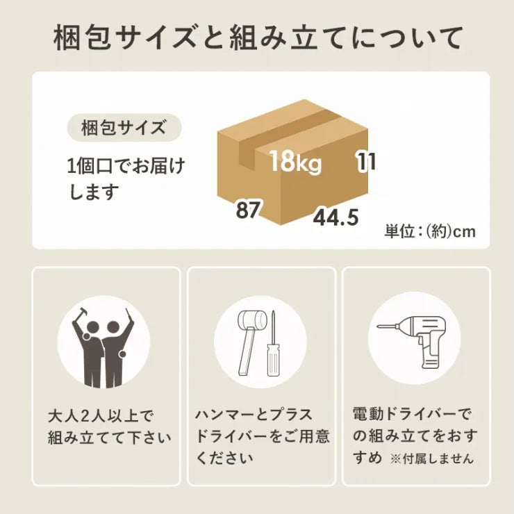 キャビネット RCC-1637 幅30cm 奥行き40cm 高さ82cm