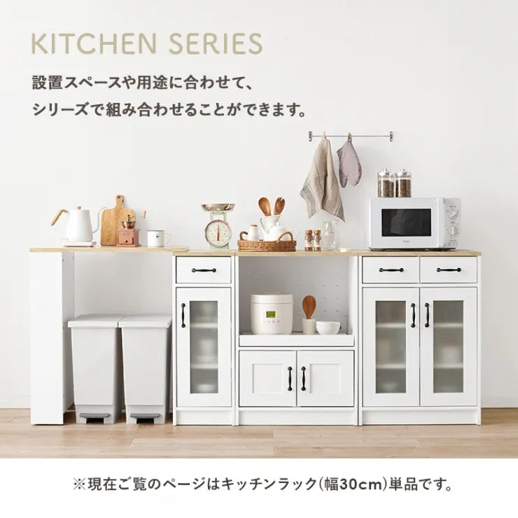 キャビネット RCC-1637 幅30cm 奥行き40cm 高さ82cm