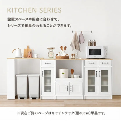 キャビネット RCC-1637 幅30cm 奥行き40cm 高さ82cm