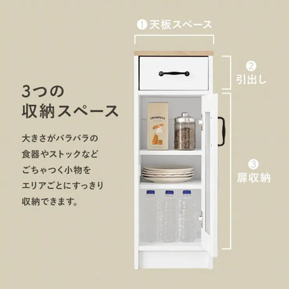 キャビネット RCC-1637 幅30cm 奥行き40cm 高さ82cm