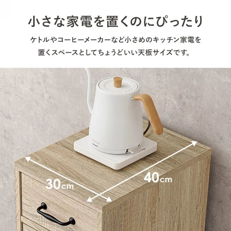 キャビネット RCC-1637 幅30cm 奥行き40cm 高さ82cm