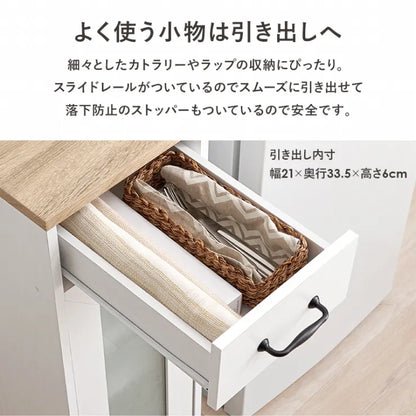 キャビネット RCC-1637 幅30cm 奥行き40cm 高さ82cm