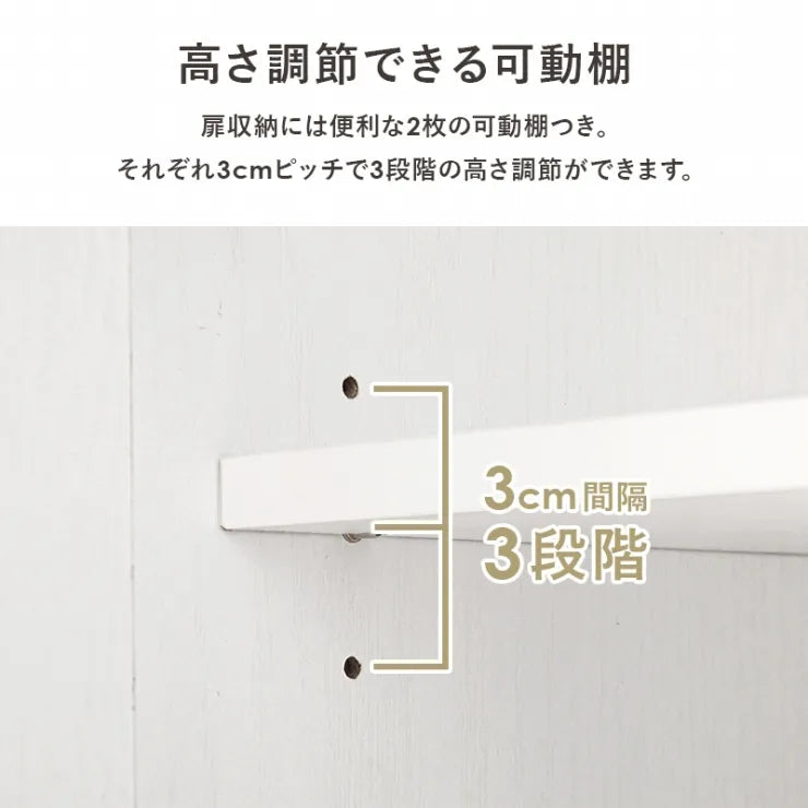 キャビネット RCC-1637 幅30cm 奥行き40cm 高さ82cm