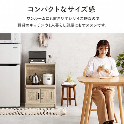 キャビネット RCC-1638 幅58cm 奥行き40cm 高さ82cm