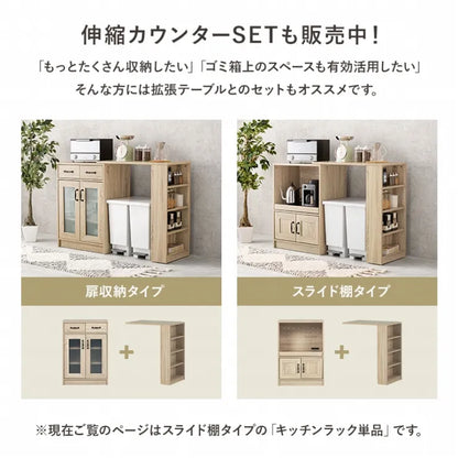 キャビネット RCC-1638 幅58cm 奥行き40cm 高さ82cm
