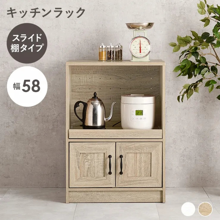 キャビネット RCC-1638 幅58cm 奥行き40cm 高さ82cm