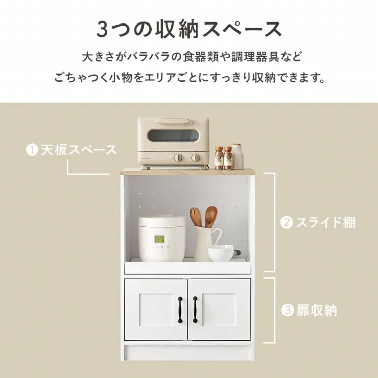 キャビネット RCC-1638 幅58cm 奥行き40cm 高さ82cm
