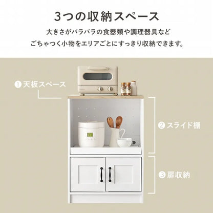 キャビネット RCC-1638 幅58cm 奥行き40cm 高さ82cm